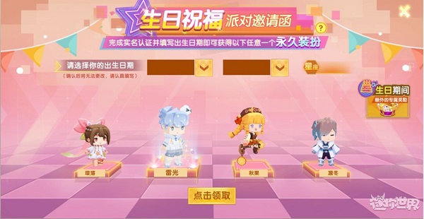 迷你世界老版本单机版