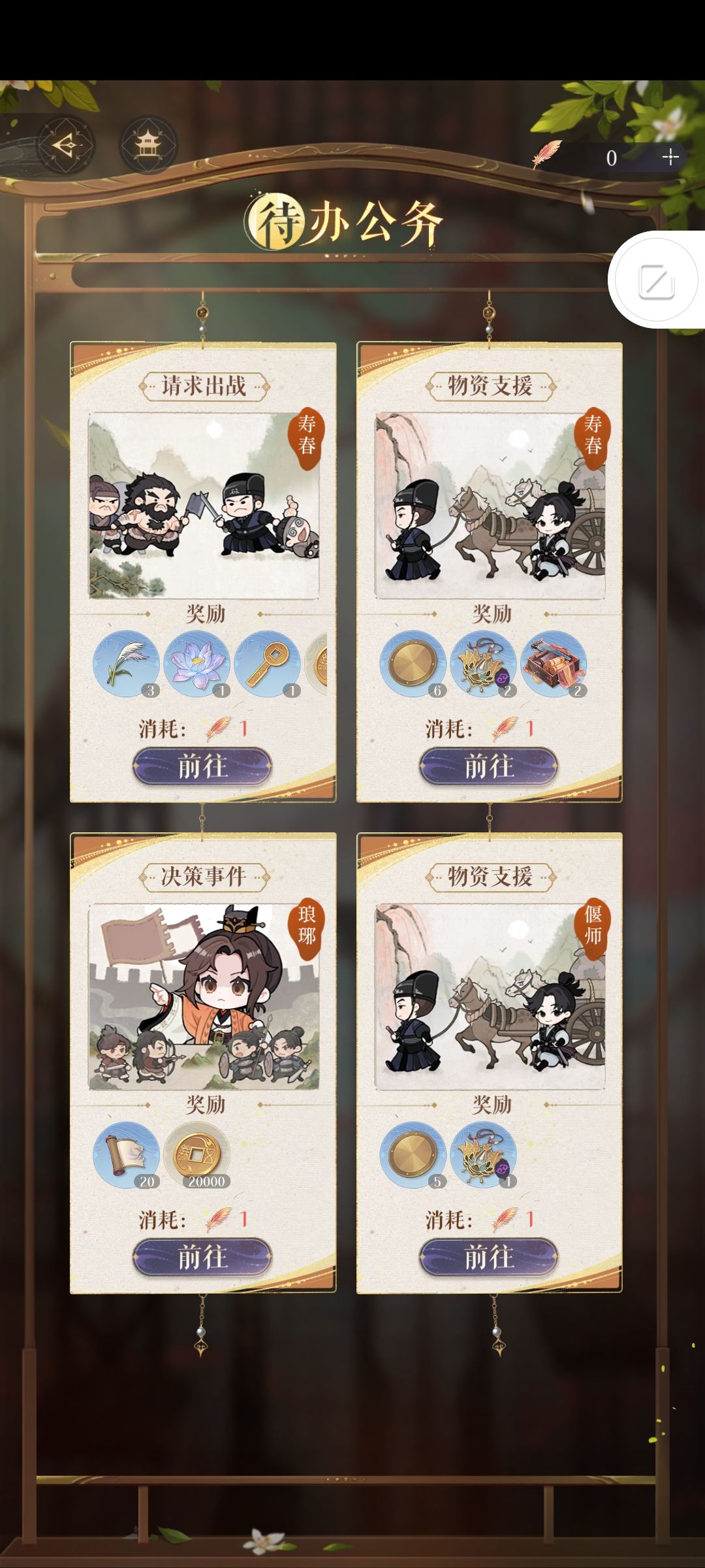 代号鸢国服(如鸢)