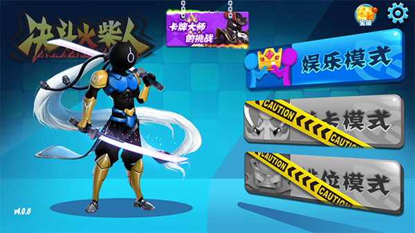 火柴人向前冲游戏