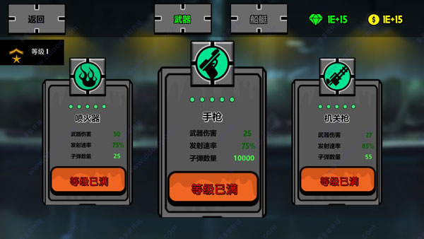 火柴人不能死游戏