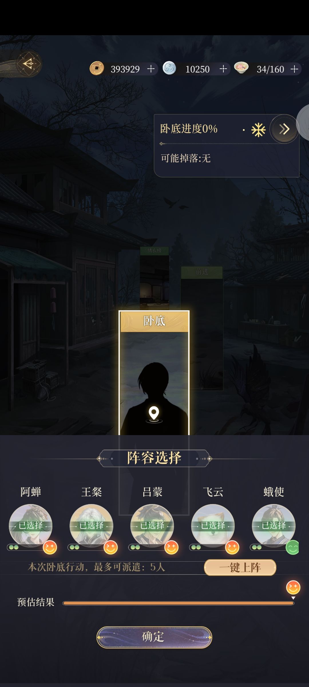 代号鸢国服(如鸢)