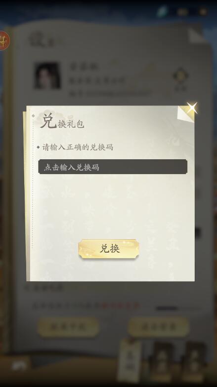 凡人修仙传人界篇手游小米版