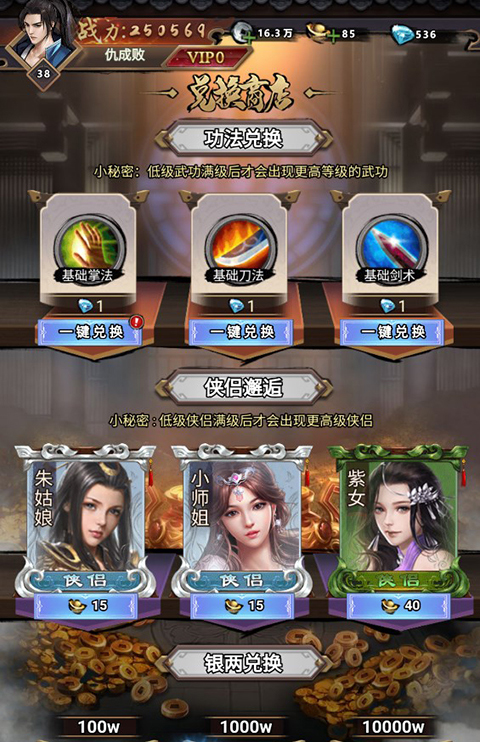 王城霸业H5官方版