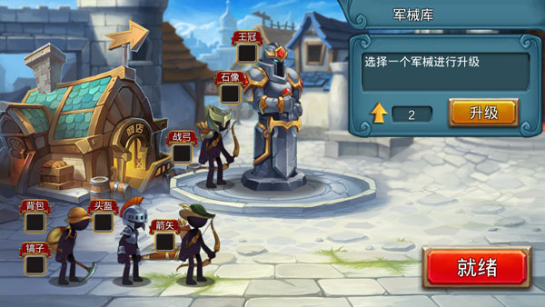 火柴人战争2奥德赛官方正版