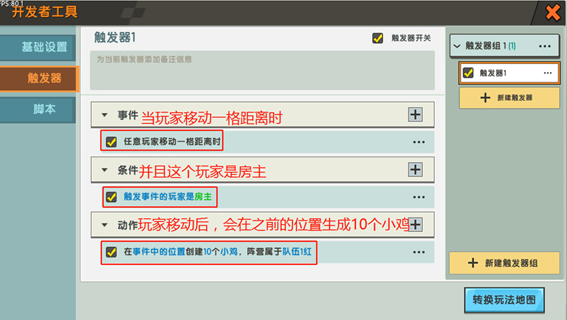迷你世界老版本单机版