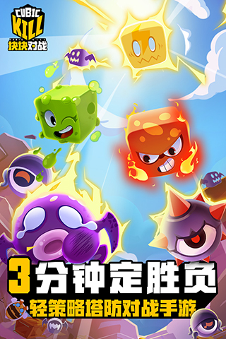 块块对战手游