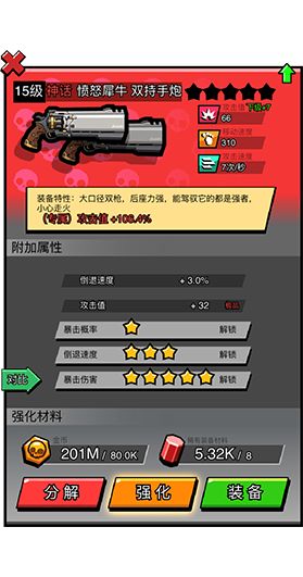 佣兵荣耀官方版