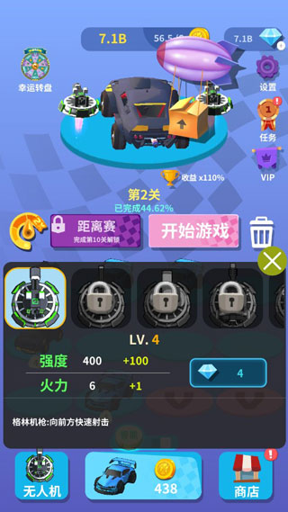 我爱飞车游戏