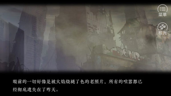 末世末世光暗游戏
