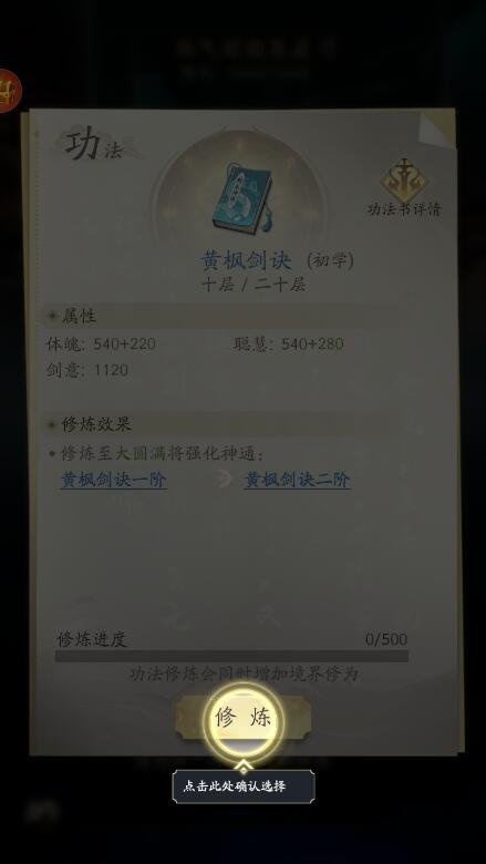 凡人修仙传人界篇手游充值折扣版