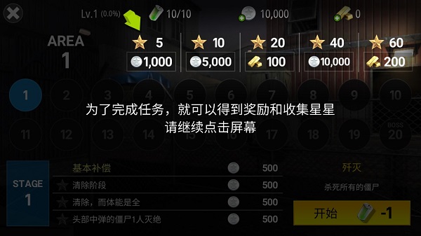 死亡之火僵尸射击手游