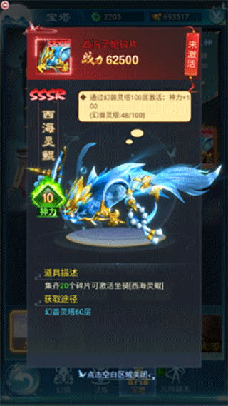 凡人神将传2025最新版