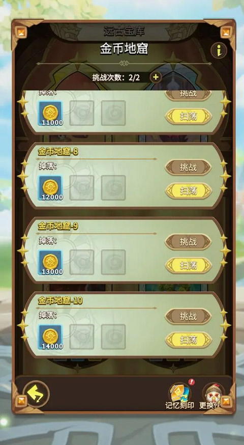 这个地下城有点怪手游