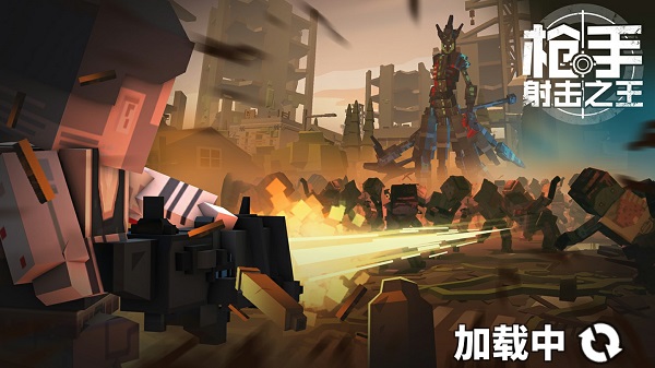 枪手射击之王官方版