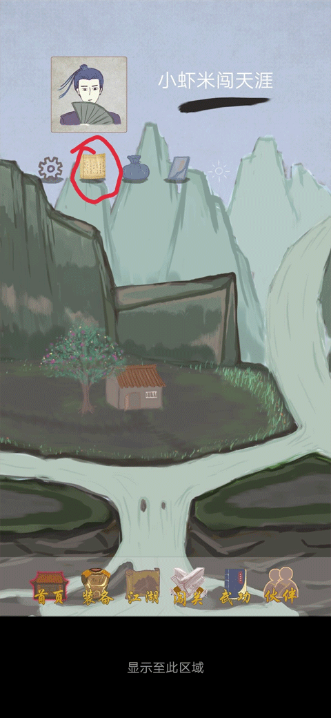 所谓侠客最新版本