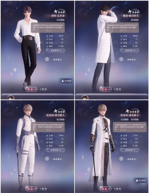 恋与深空最新版