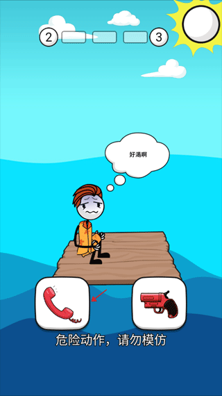 火柴人神逃脱4游戏