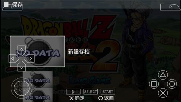 龙珠z真武道会2官方版