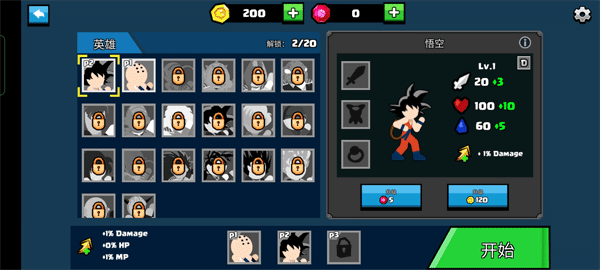 龙珠大乱斗手机版