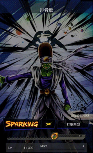 七龙珠激战传说最新版(DB LEGENDS)