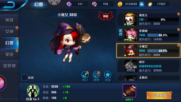 魂之刃巨龙城堡果盘版