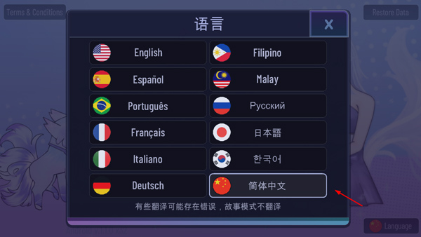 加查闪耀 安卓版