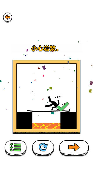 画线救救火柴人3游戏