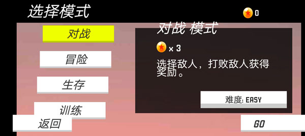 火柴人乱斗手游