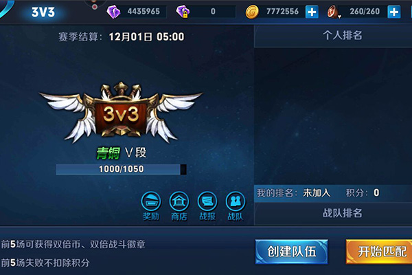 魂之刃巨龙城堡果盘版