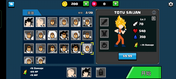 龙珠大乱斗手机版