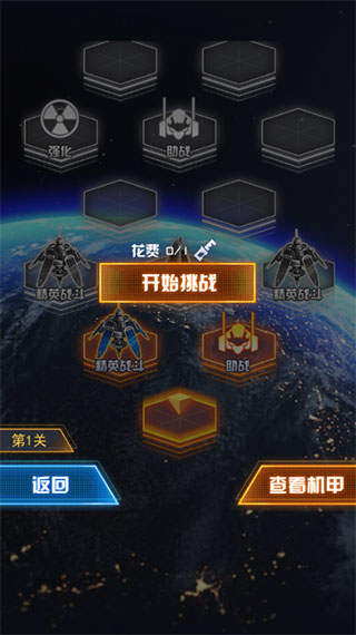 机甲斗兽场2免广告最新版本