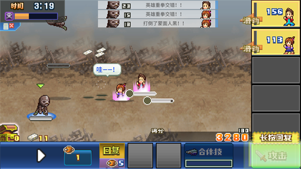 前进英雄战队物语 debug版