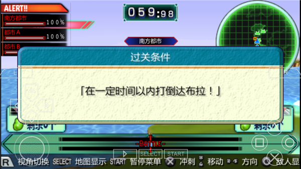 龙珠z真武道会2官方版