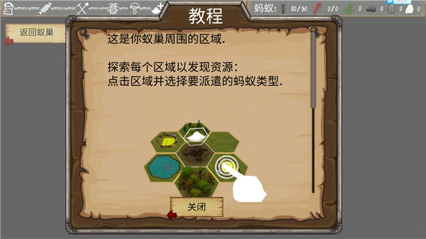 最后的蚂蚁中文版(Finally Ants)