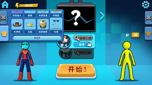 火柴人超级格斗官方正版