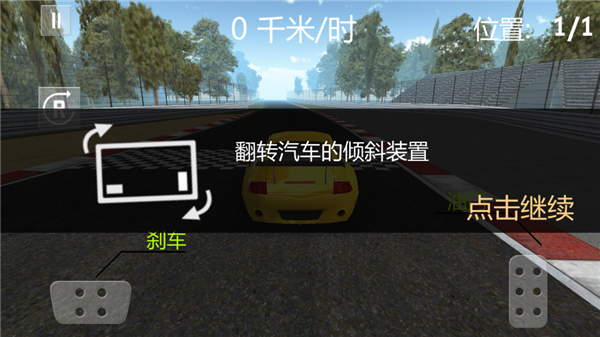 模拟真实驾驶游戏手机版