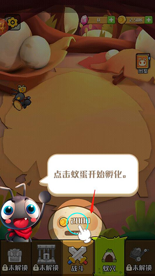 不要惹蚂蚁游戏手机版