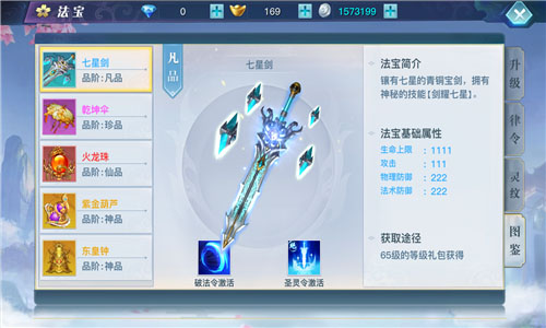 龙武手游最新版