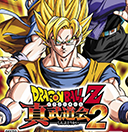 龙珠z真武道会2官方版