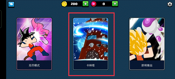 龙珠大乱斗手机版