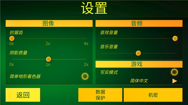 电动火车模拟器最新版本