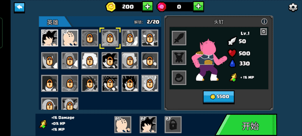 龙珠大乱斗手机版