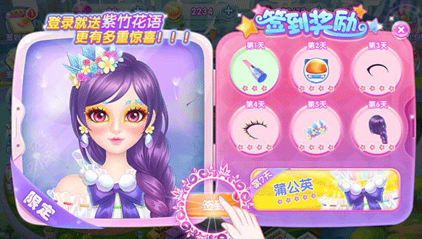 东方可儿百变彩妆小游戏