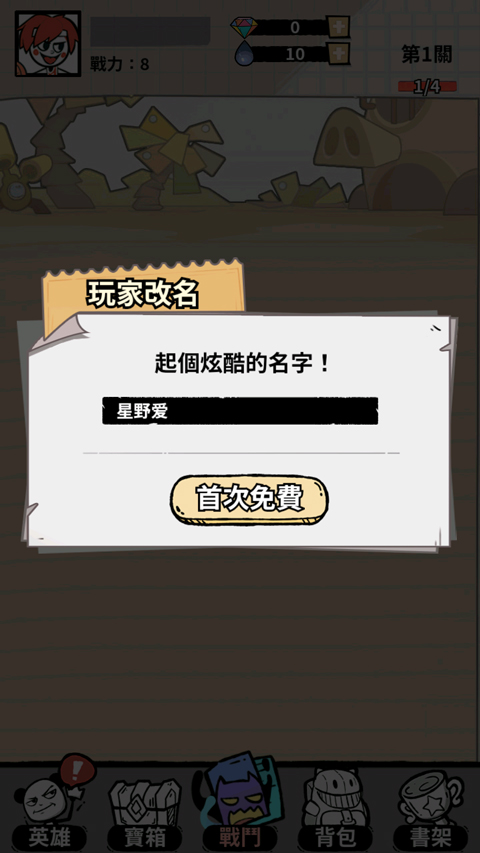 作死火柴人官方版