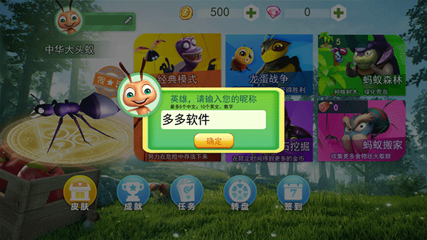 蚂蚁行军团手游