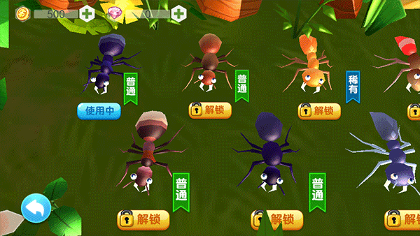 蚂蚁行军团手游