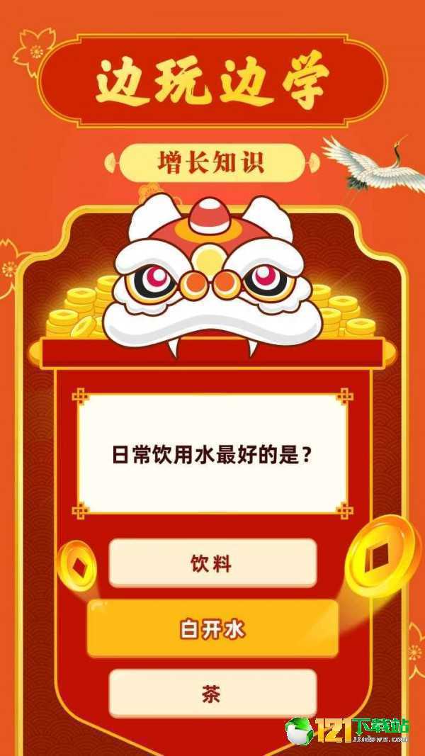 成语摇钱树 官方正版