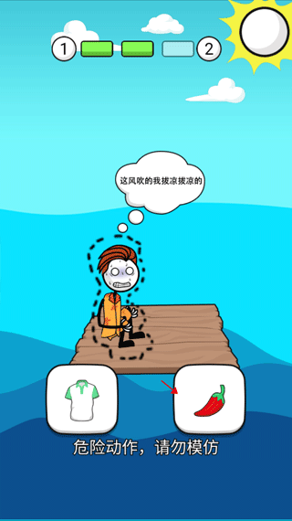 火柴人神逃脱4游戏