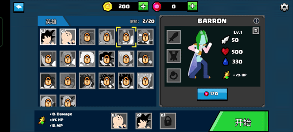 龙珠大乱斗手机版