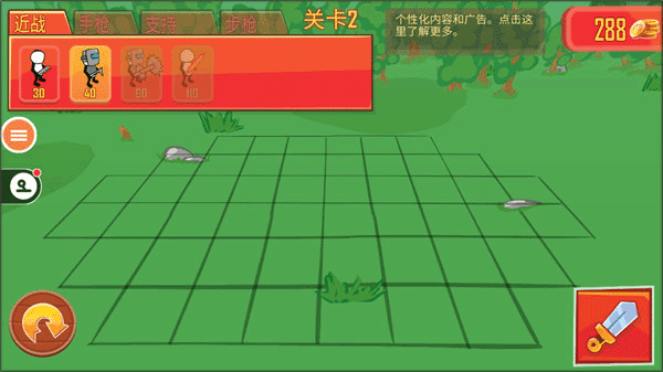 火柴人枪战模拟器